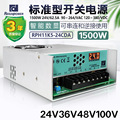 昂鼎 RPH11K5-24CDA 1500W 24V36V48V大功率工业开关电源直流电源