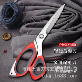 家用剪刀;其他剪刀;裁缝剪