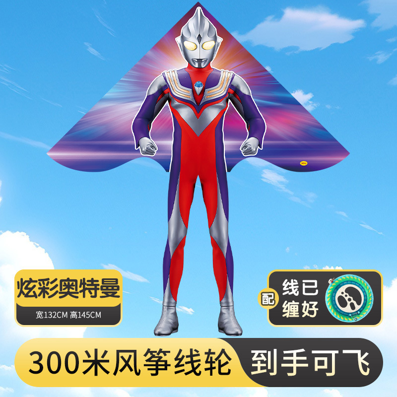 ウルトラマン凧児童大人専用微風易飛アニメ2025新型维坊凧卸売り露店|undefined