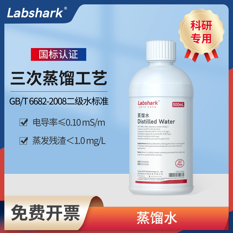 去离子水超高纯度蒸馏水美容蓄电池电瓶补充液通用实验室用超纯水