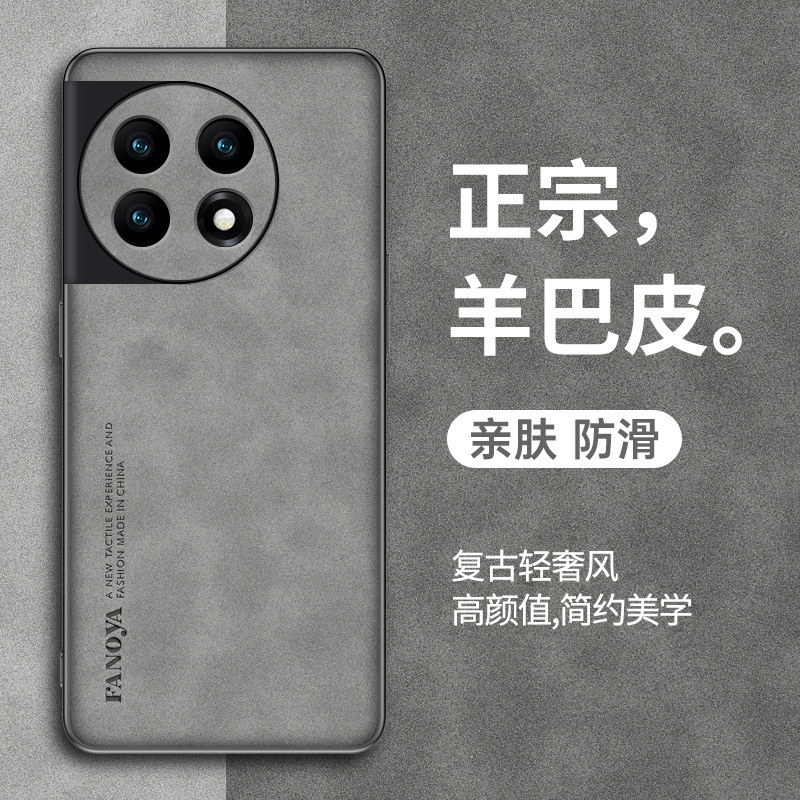 Sheep skin for one plus ACE5 phone case full-cover leather pattern soft case business 1 13 drop-proof protective case 1 11