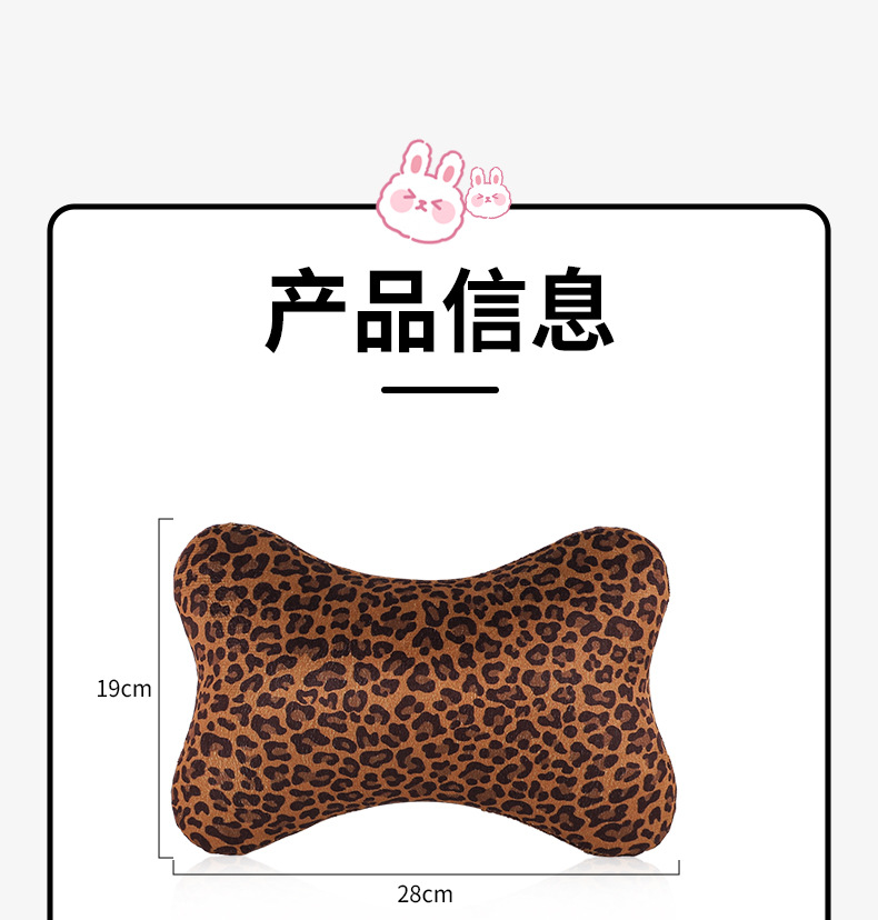 Car Headrest Neck Pillow, Car Seat Cushion, Leopard Print Car Decoration, Car Interior Accessories, Car Pillow, Cross-Border New Product