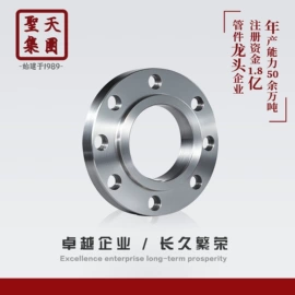 法兰;异径管;弯头