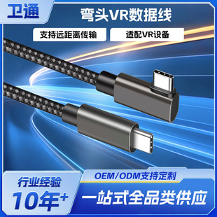 VR Link���R�O�䴮�����^�B�Ӿ����^Type-c���������γ�늾�VR��