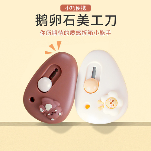 Cute cartoon style craft knife, mini portable small knife, unboxing knife, opening box package, office paper cutting knife