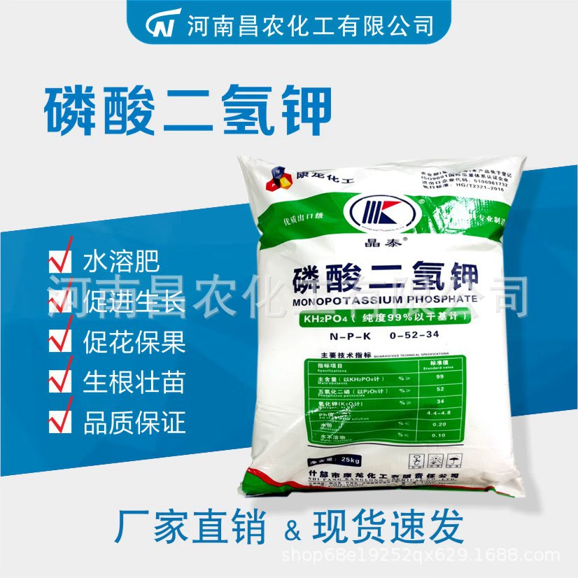 Готовые поставки водорастворимого удобрения фосфорнокислого калия, листового удобрения, фосфорнокислого калия сельскохозяйственного класса, больших количеств и отличного качества.