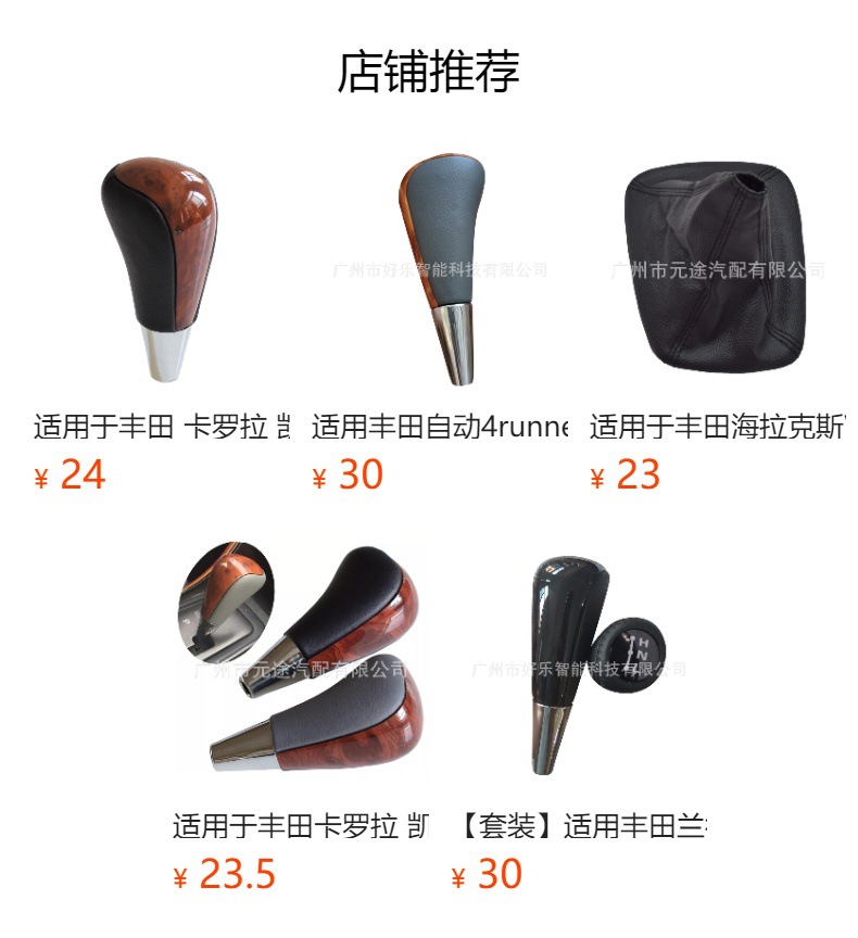 Suitable for Toyota Hirax Vigo 2005-2015 modified shift knob leather dust cover gear set