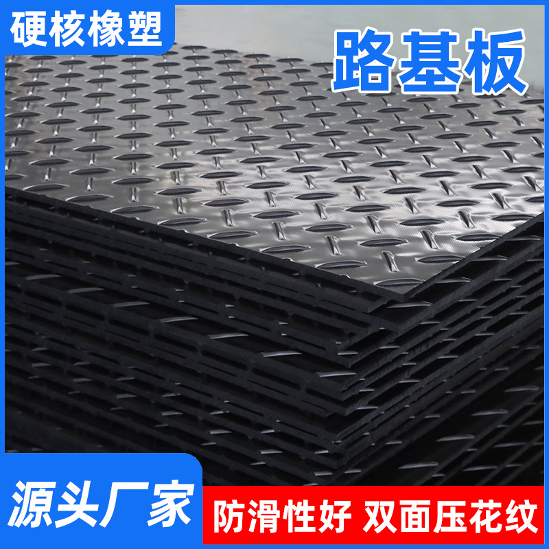 高分子聚乙烯路基板地面防滑垫板临时可移动柳叶纹聚乙烯铺路板