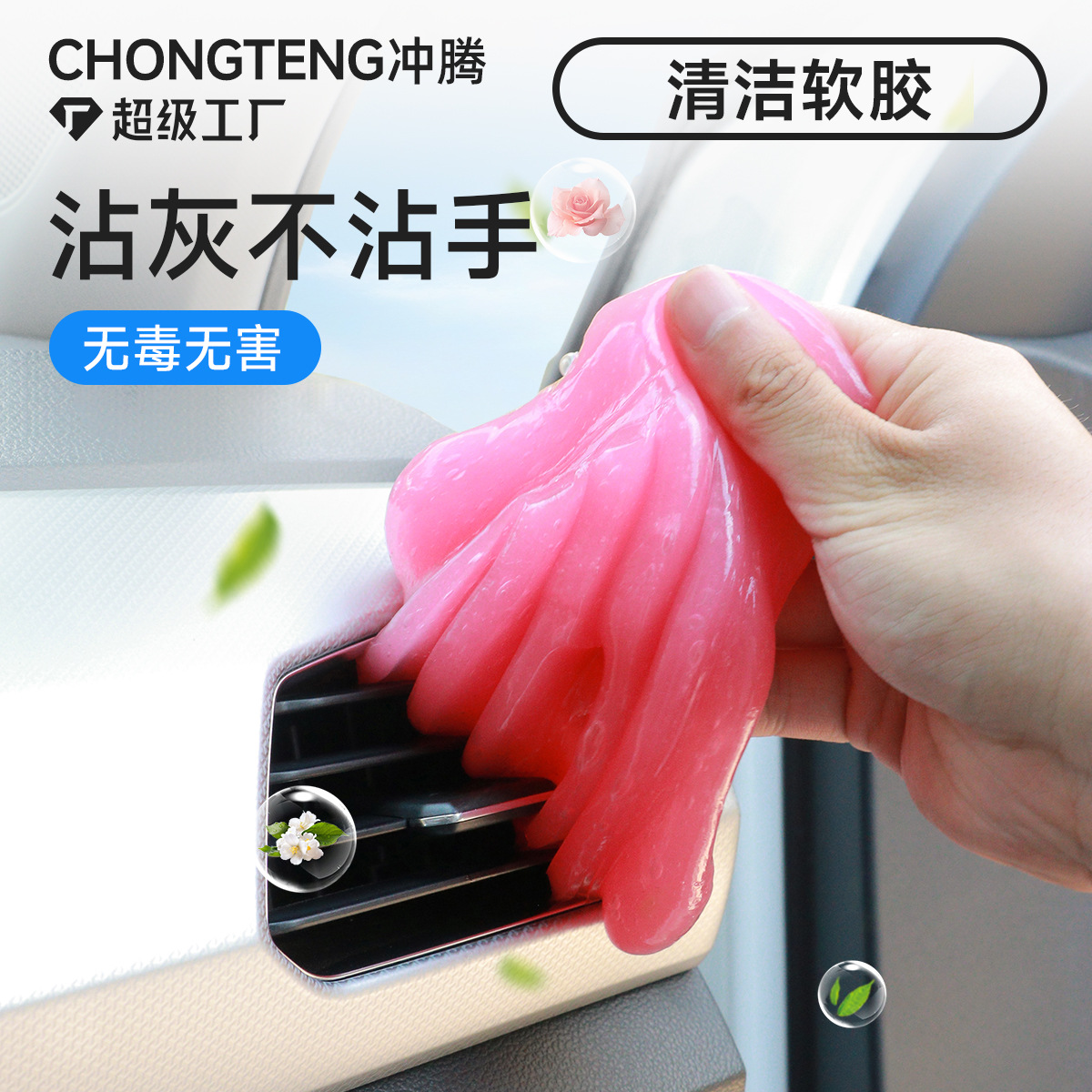 多功能清洁软胶车内清洁缝隙神器车用出风口吸尘泥清理键盘沾灰尘