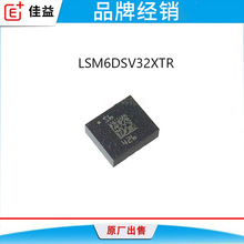 ȫ�� LSM6DSV32XTR LSM6DSV32X���˻���̬������/������IMU������