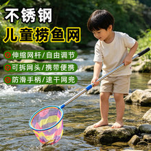 儿童不锈钢捞渔网赶海专用抄网结实超硬户外捞鱼伸缩网兜超轻超硬