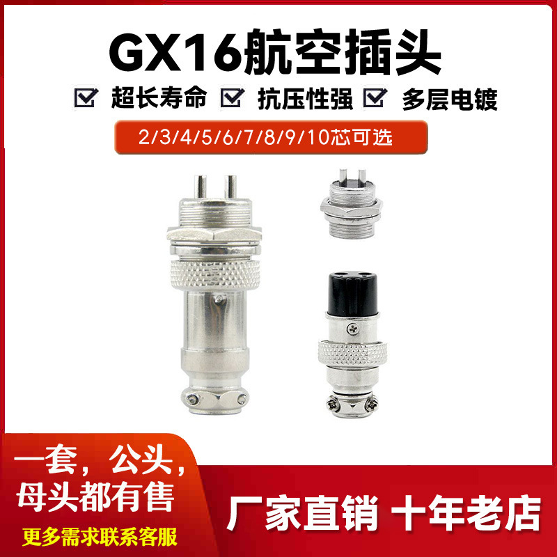 GX16固定式航空プラグメーカーは航空プラグ2 ~ 10穴防水コネクタ航空プラグを供給しています。|undefined