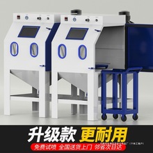 喷砂机小型自动高压喷沙机工业石材玻璃模具除锈翻新去氧化打砂机