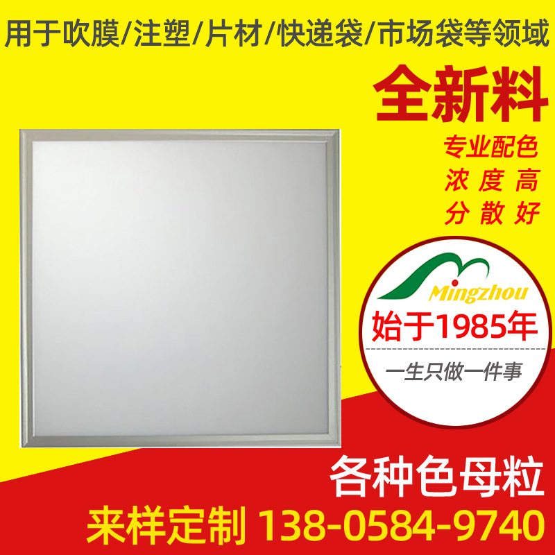 LED光扩散材料,色母料,色母粒