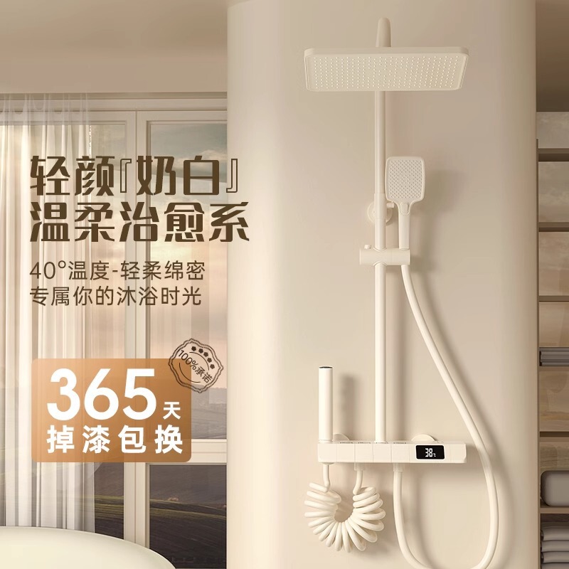Cream style white constant temperature shower suit shower bathroom piano key rain shower head household shower head nozzle