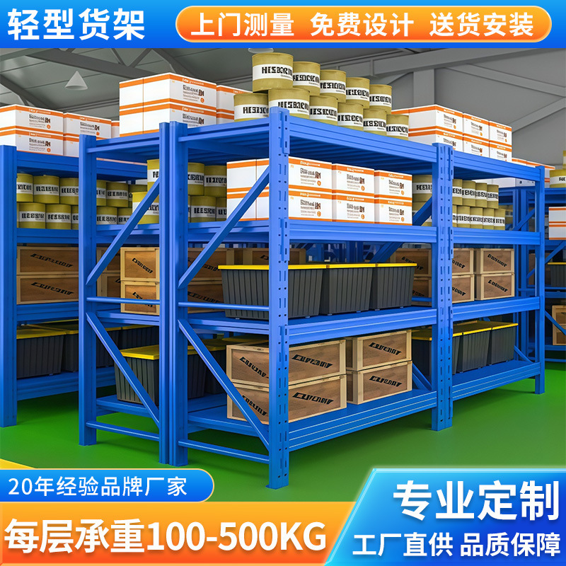 商用仓储货架仓库多层轻型重型加厚铁架工厂批发库房快递收纳现货|undefined