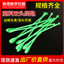 塑料药匙双头药匙小药勺彩色药勺实验室小药勺20cm称量勺