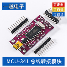 MCU-341 USB�����D��ģ�K ������ RS232/RS485/RS422