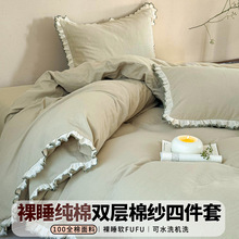 少女心全棉双层纱布四件套南通浪漫荷叶花边纯棉被套1.8m床上用品