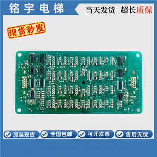 Murnack Elevator Car Command Board MCTC-CCB-A Expansion Board Button Board Layer Selection Universal Protocol Accessories