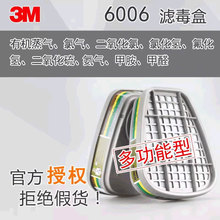 3M 6006CN˶злװȩ˺˶