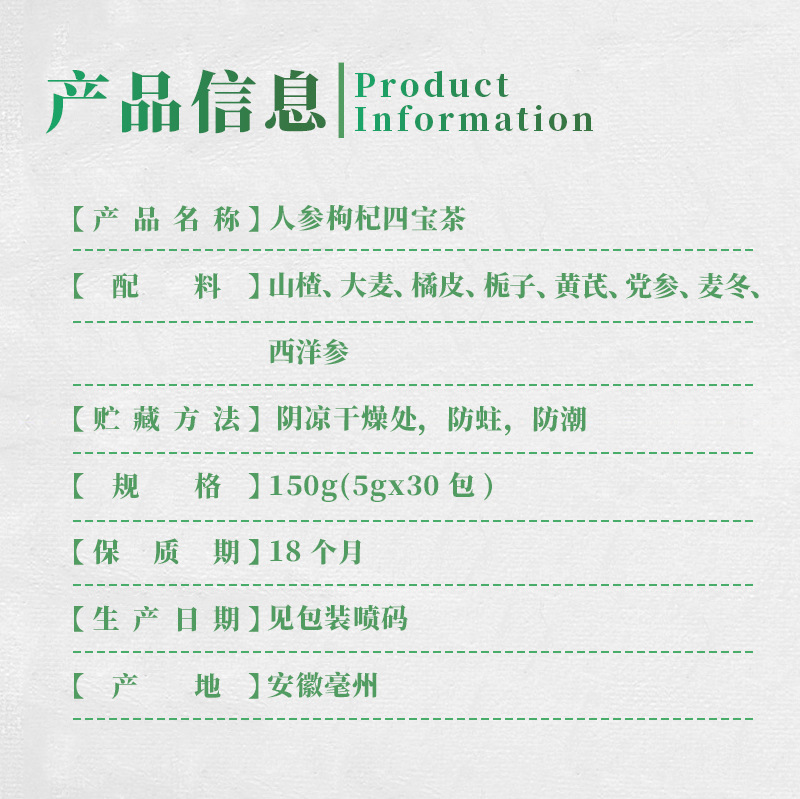 Ginseng Goji Four Treasure Tea 30 Tea Bags 5g Each Traditional Herbal Wellness Blend for Daily Steeping specifications
