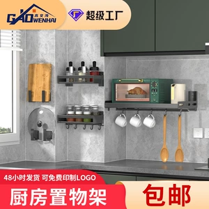 Gaowenhai Kitchen Grand полка бесплатная удара из нержавеющей стали окрашивание приправа для приправа на стенах стена настенная стойка для хранения