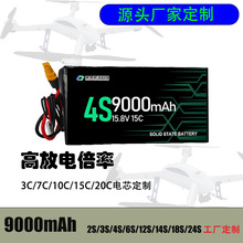 柒柒厂家直供6S9000mAh11000mAh可充电固态锂离子电池组大容量