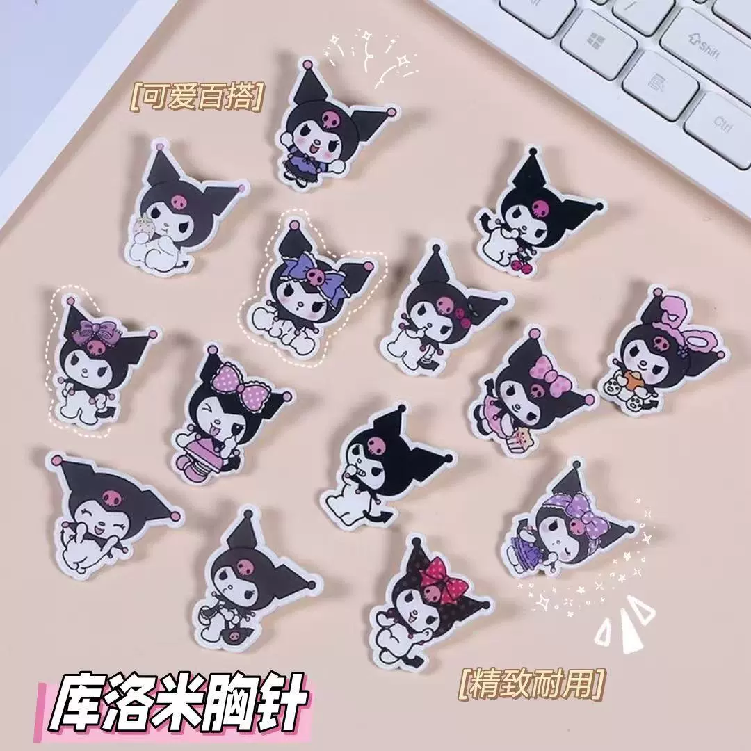 ins卡通亚克力胸针库洛米徽章背包配饰送礼礼品公仔玩偶