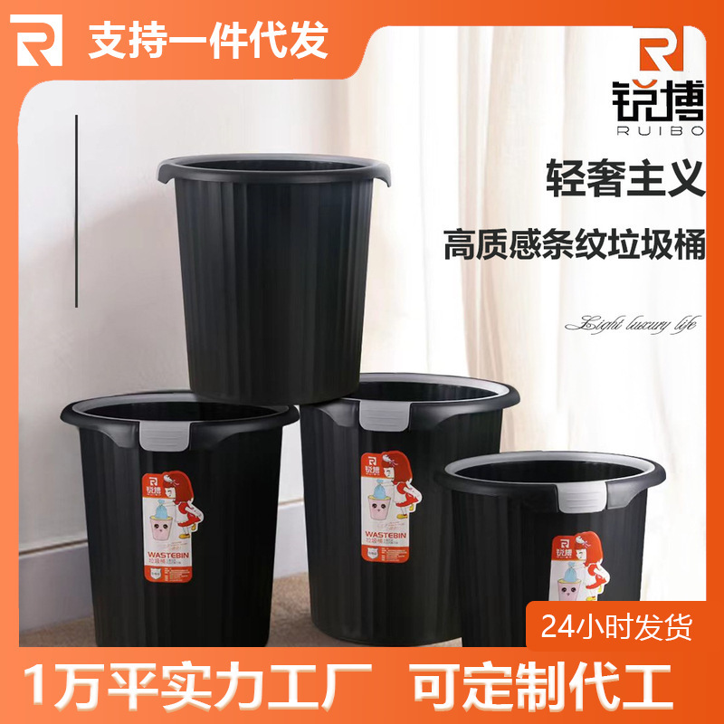 Ruibo Home Garbage Trash Household Living Room Kitchen Toilet Large Capacity Office with Pressure Ring Paper Basket