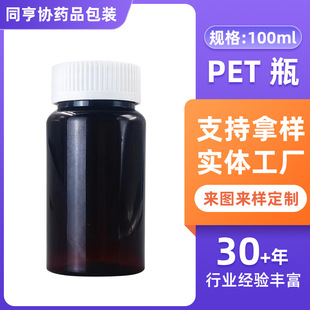 100ml petƿ�� ��ɫ��Ʒƿ���z�Ұ��bƿ ����PET�ܷ�șƷ�ܹ�ƿ