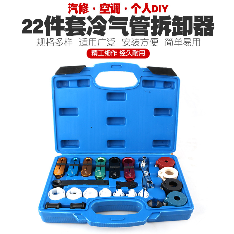 汽车空调冷媒氟管拆卸冷气管快速接头燃油管气管压缩机拆卸器工具
