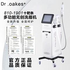 DR810多機能一体機黒科技無創眉毛洗浄機光子若肌黒顔人形美容院専用