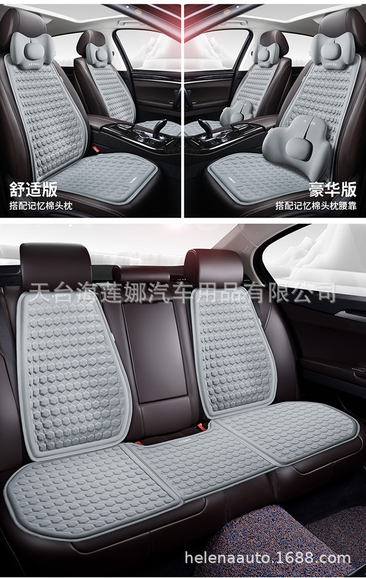 Car Seat Cushion Cooling Pad Single Piece Driver's Seat Cushion Ventilated Breathable Honeycomb Cold Gel Cushion Technology Car Cooling Pad