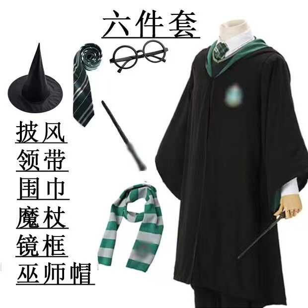 哈利波特魔法袍衣服cos哈利波特巫师袍成人儿童斗篷披风周边服装|undefined