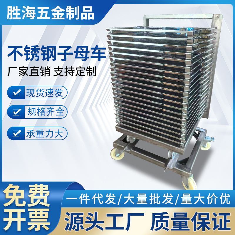 Stainless steel rack PCB thousand layer rack quick freezing rack…