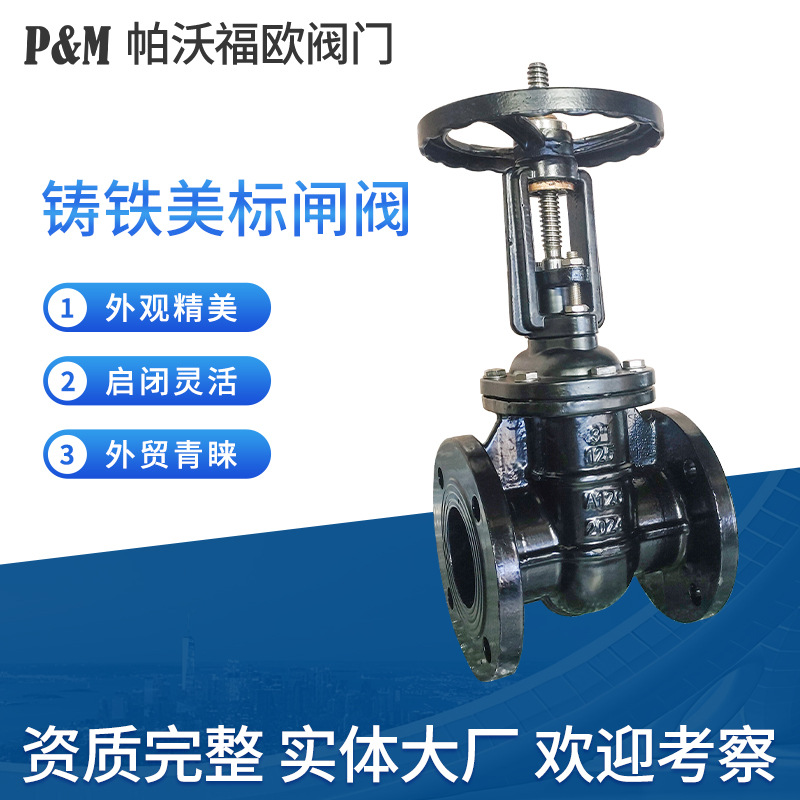美标闸阀批发铸铁A126B低压硬密封闸阀 美标明杆Z41T法兰手动闸阀