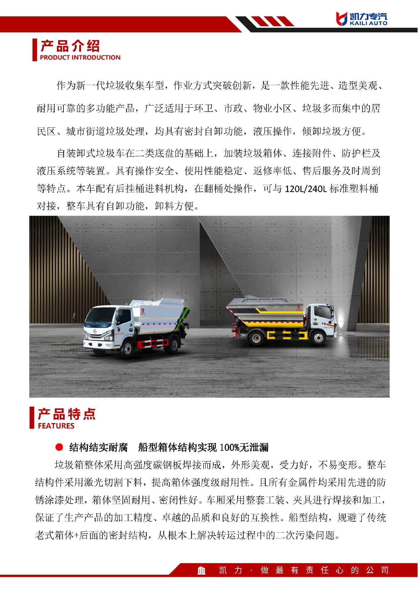 Dongfeng Huashen Electric No Leakage Garbage Truck New Energy after Hanging Bucket Garbage Truck Dump Garbage Truck