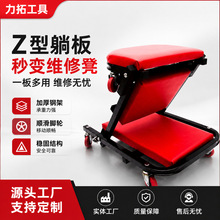 工具 折叠修车躺板 万向轮加厚皮革折叠汽修躺板坐凳 汽车修车凳