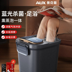 奥克斯泡脚桶全自动电动按摩足浴盆加热家用恒温洗脚盆高深足浴器