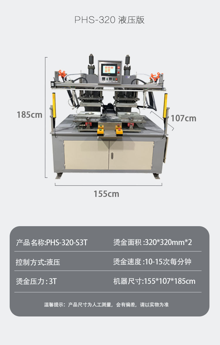 盘子烫金机中文详情_04
