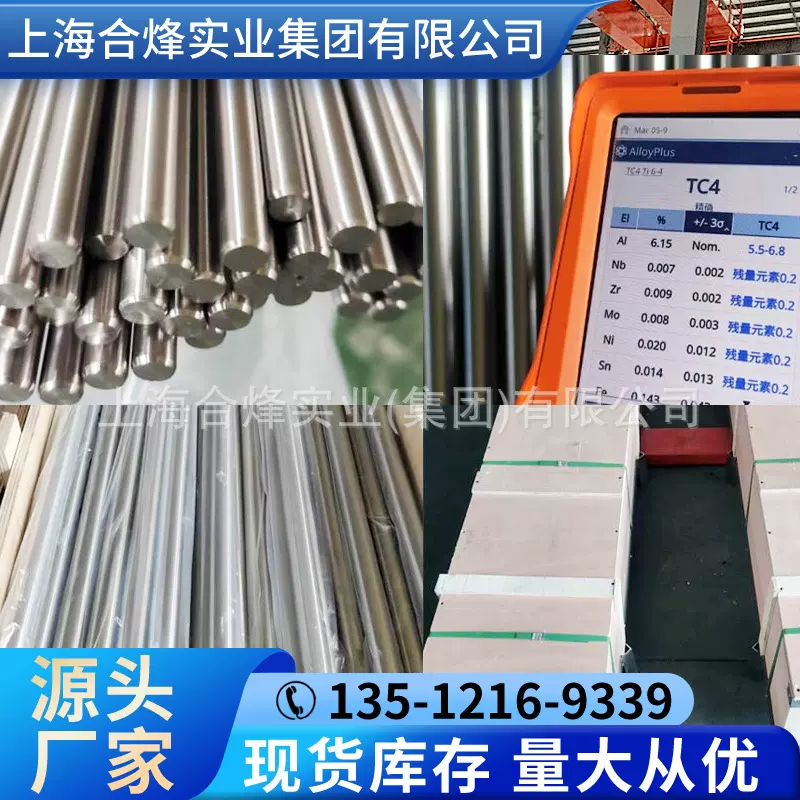 现货厂家直供 耐腐蚀TC4纯钛棒加工TC4钛合金棒 规格齐全可零切