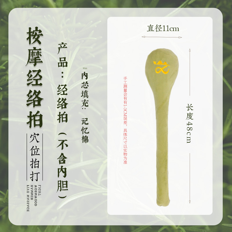 養生叩打器マッサージハンマー叩き棒叩き肩専用漢方医疎通拍八虚神器経絡拍|undefined