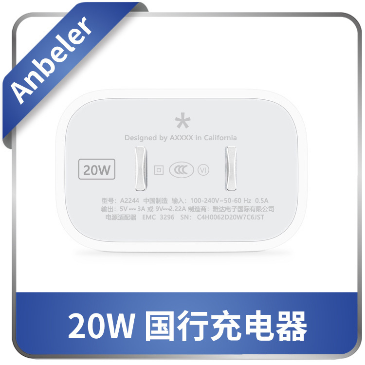 Suitable for iPhone12/13 generation 20W medium gauge national fast charging head iPad Pro PD power adapter