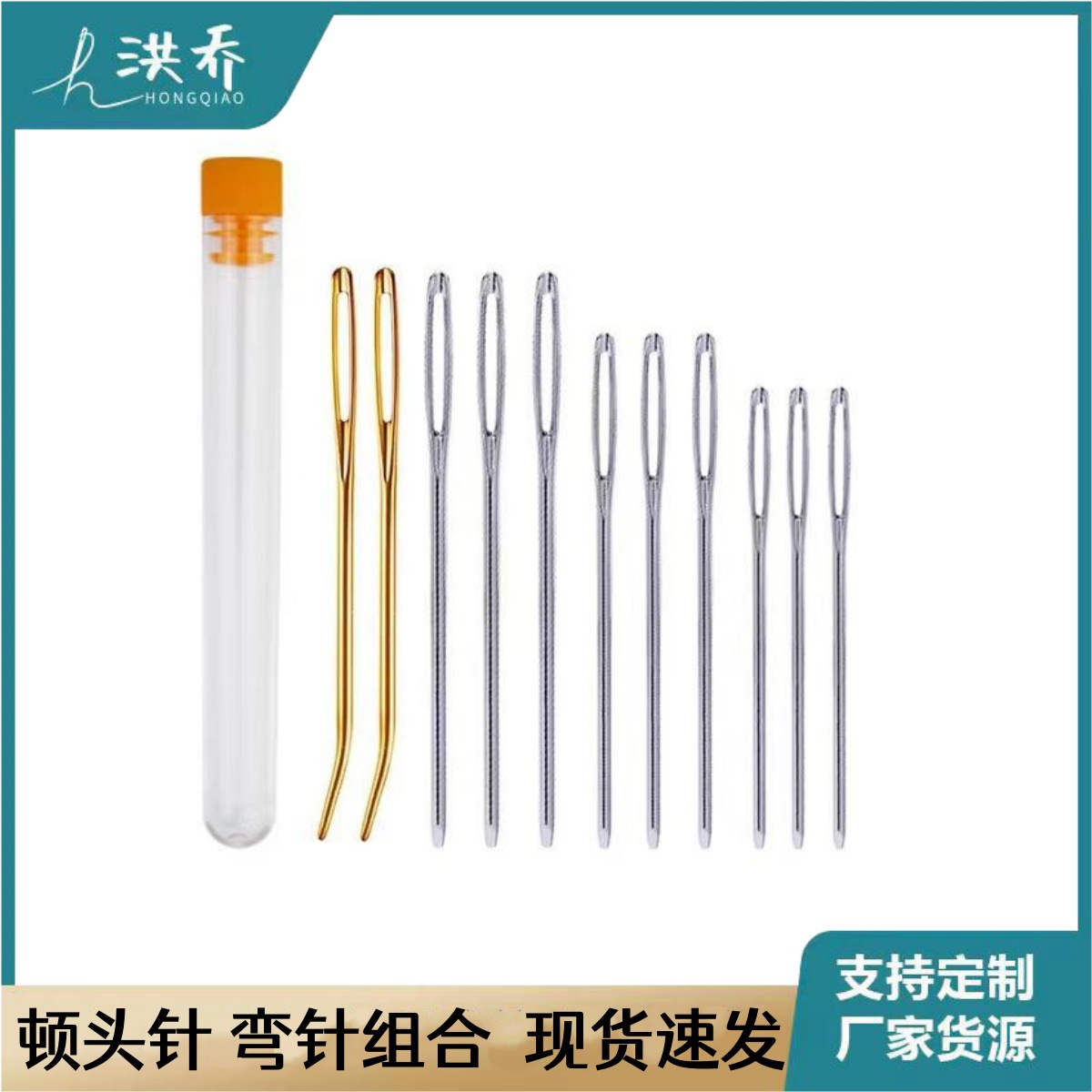 钝头针 大眼针 手缝针弯头针毛衣缝合针diy编织工具 刺绣丝带针