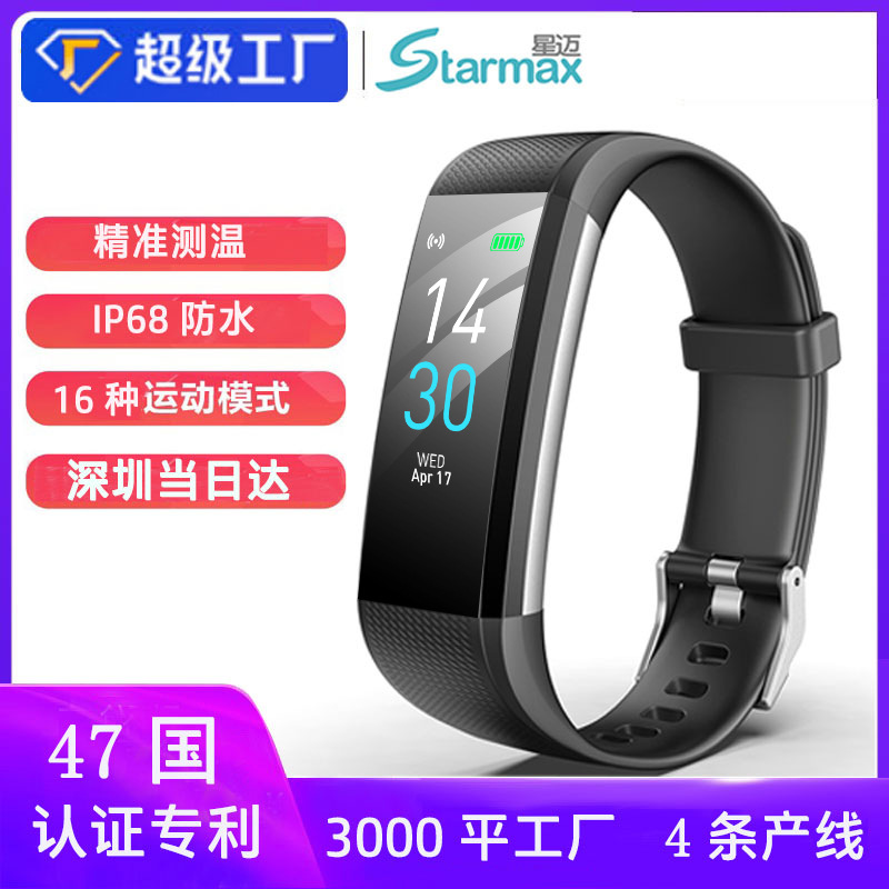 深圳工厂学校儿童报警蓝牙手环后台基站定位数据采集测温手环