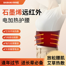 石墨烯发热护腰带按摩保暖电热护腰带肚子按摩热敷腰带大姨妈神器