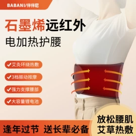 护腰;形体矫正器;保健护具