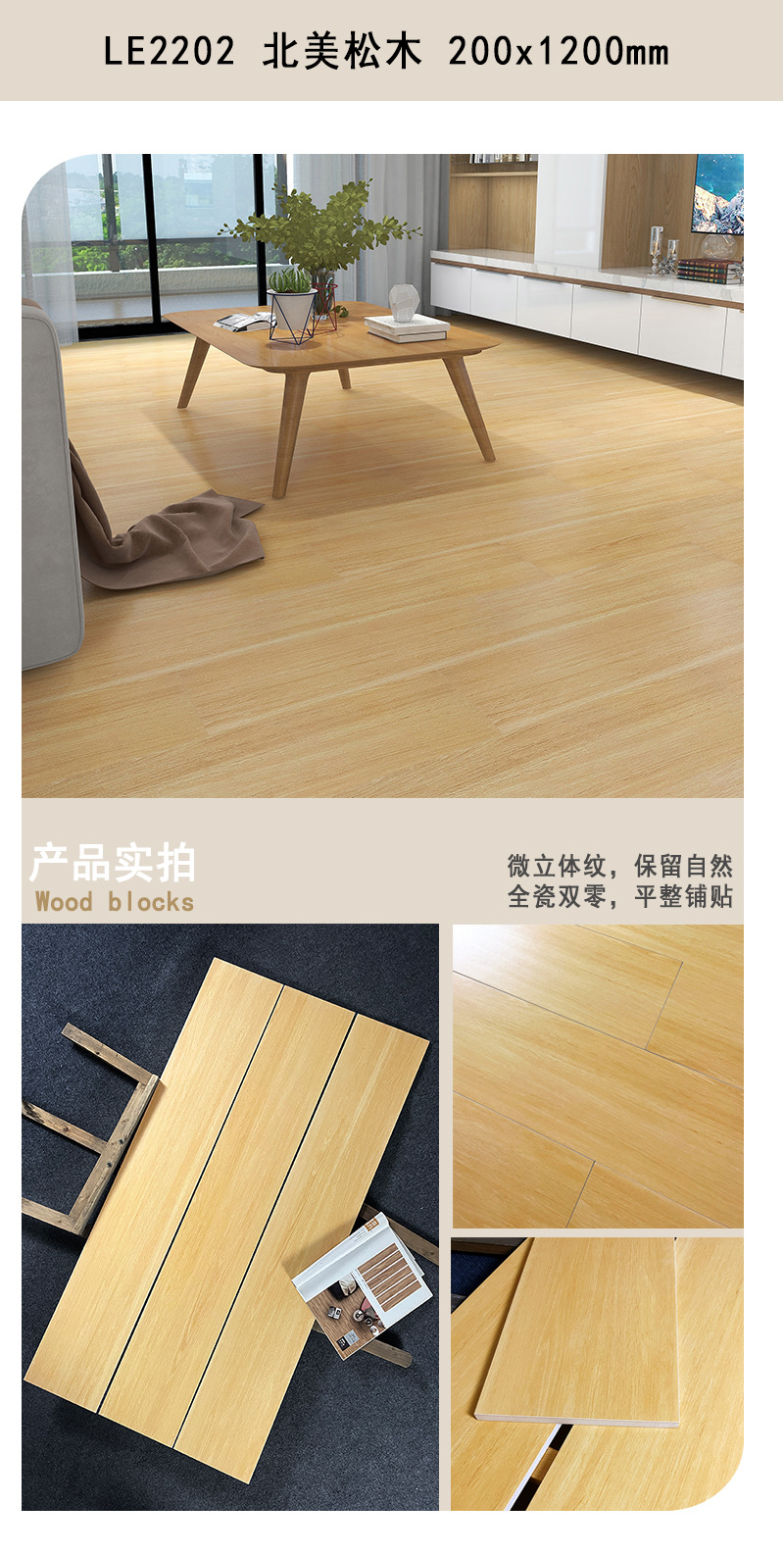 厂家仿木地板砖奶油仿木纹瓷砖客厅防滑地砖仿实木全瓷直边木纹砖-阿里巴巴