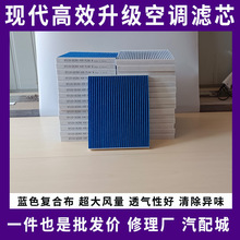 适用现代悦动 朗动 13款新佳乐 名图 汽车空调滤芯 滤清器 空调格